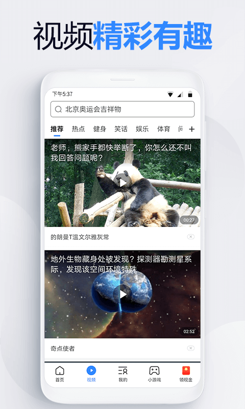 2345浏览器app截图3