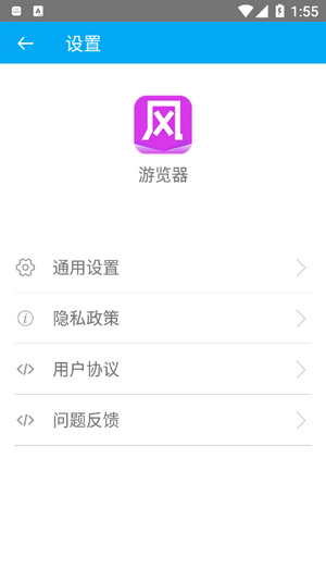 游览器app截图4