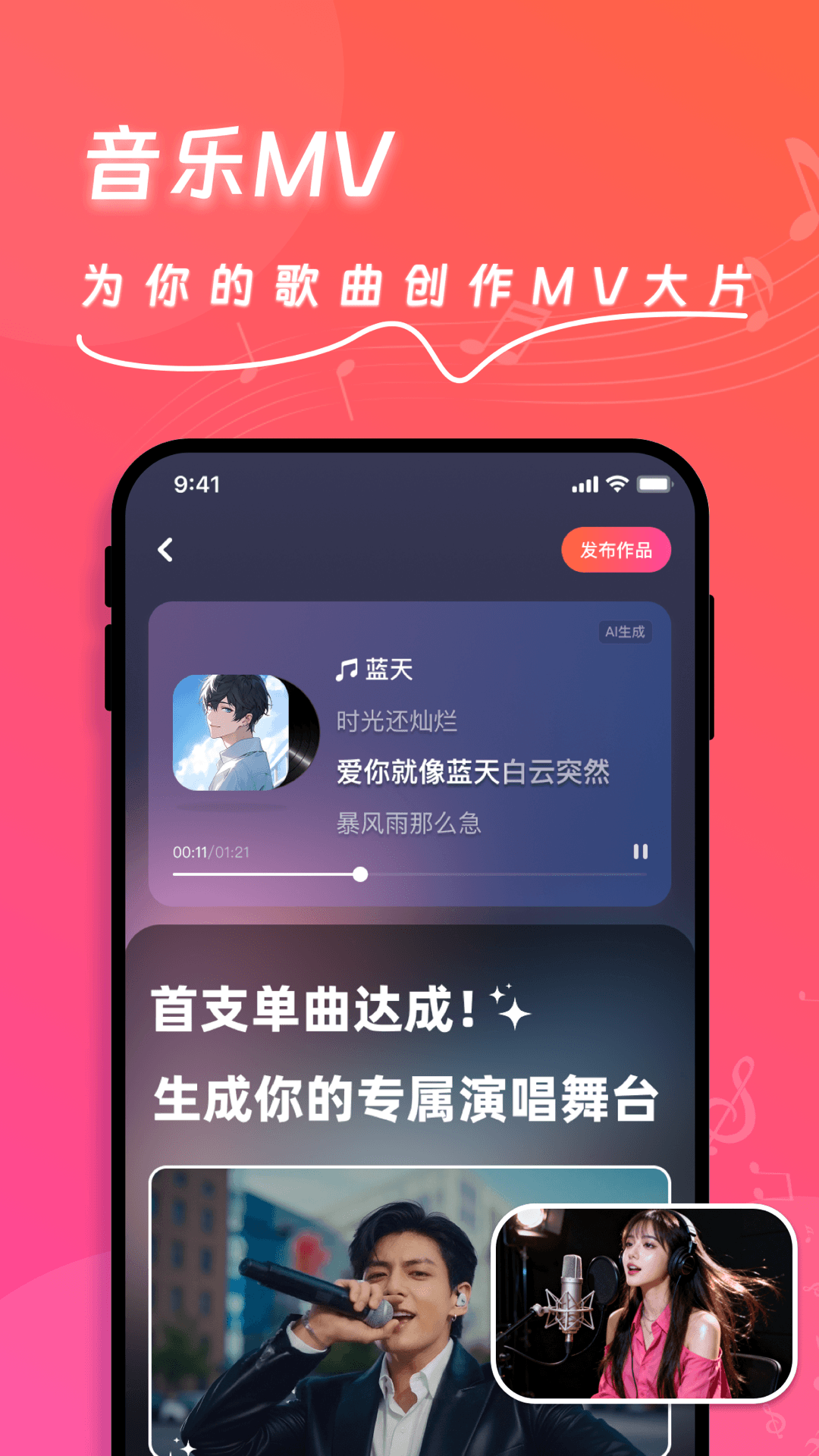 快歌app截图4
