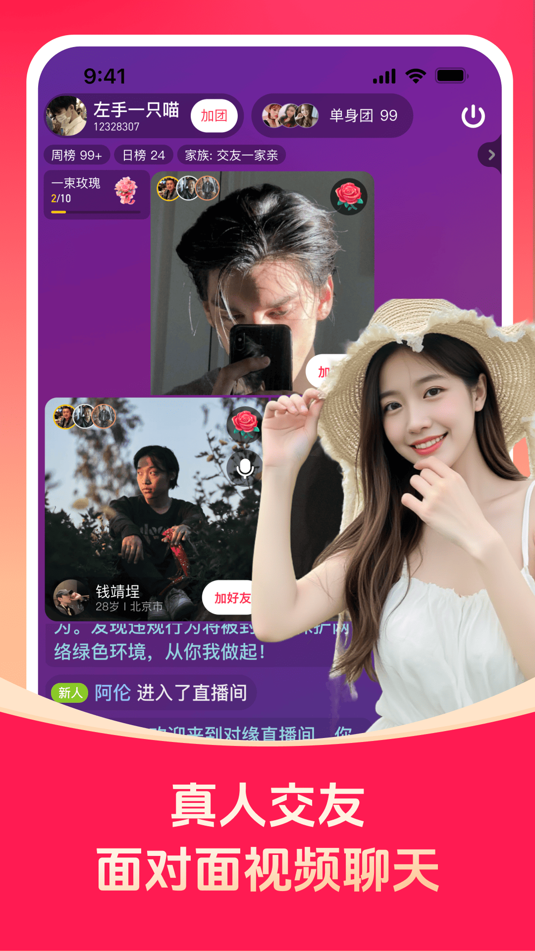对缘截图1