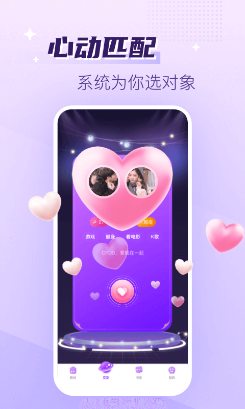 声吧app截图1