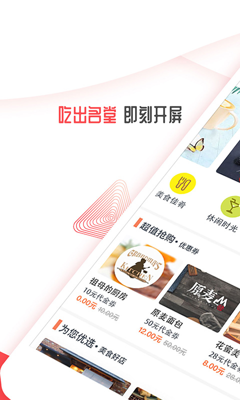 开屏新闻app截图2