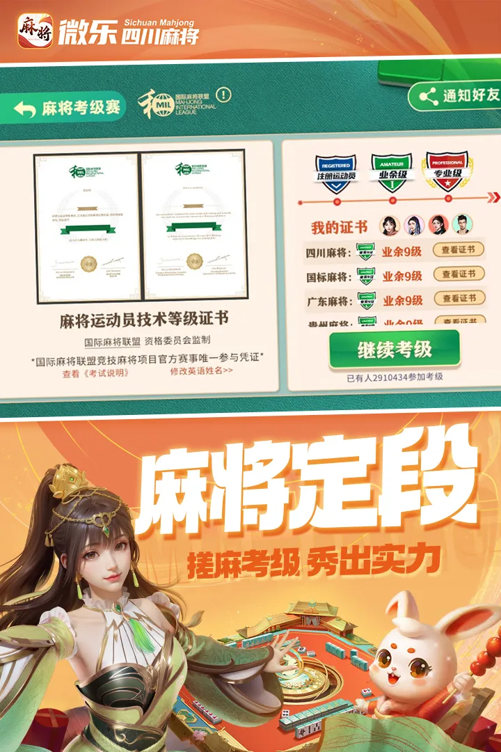微乐四川麻将截图1