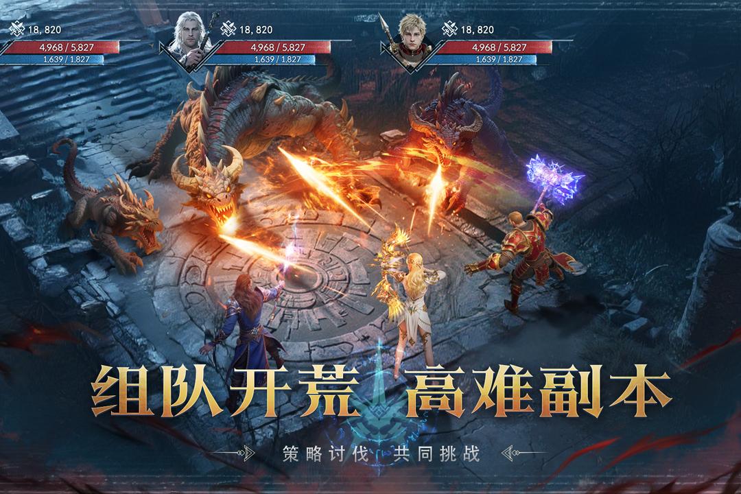 猎魔永恒截图4