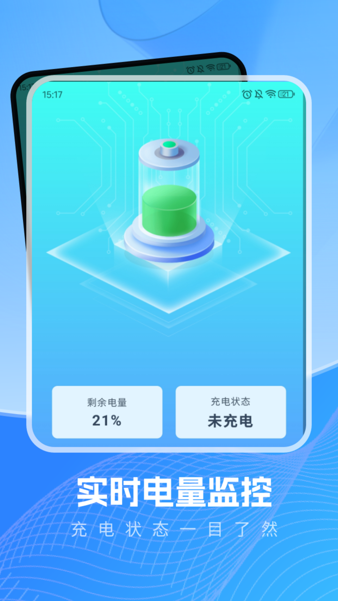 充电有运截图1