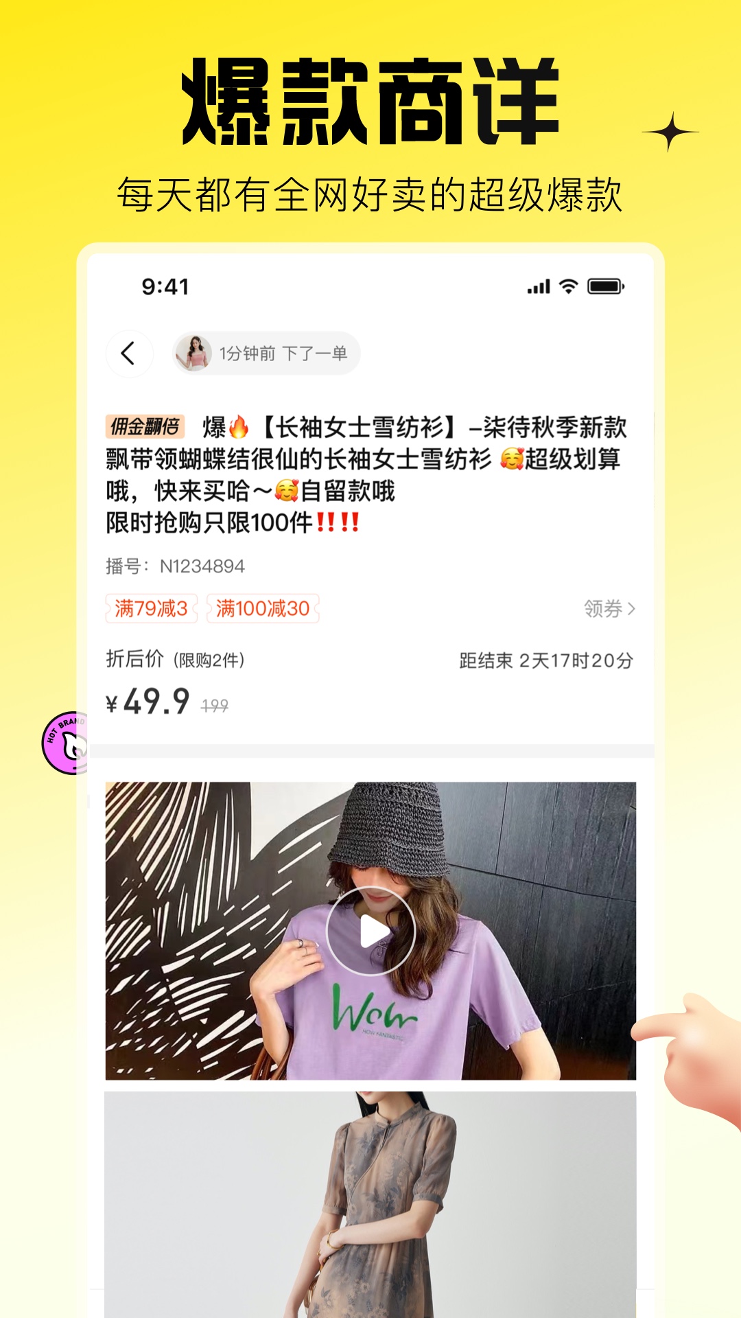 蜂享家app截图3