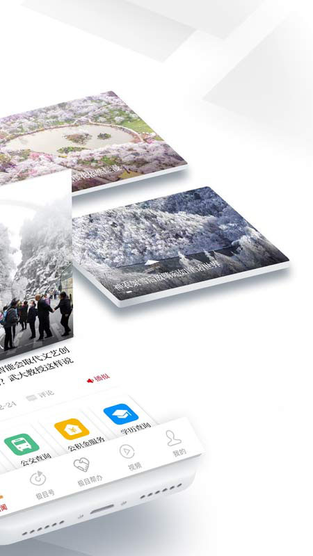 极目新闻app官截图2