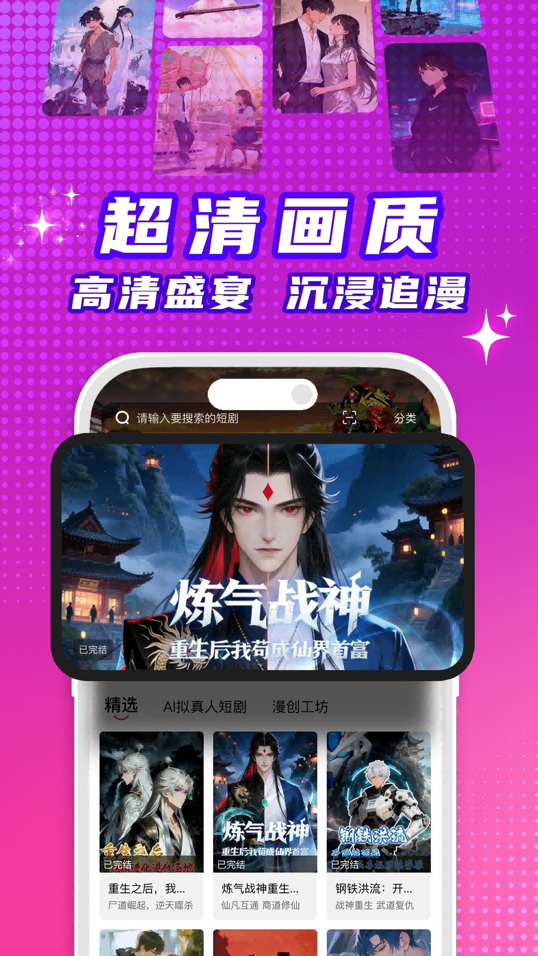看看动漫截图2