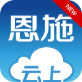 云上恩施app图标