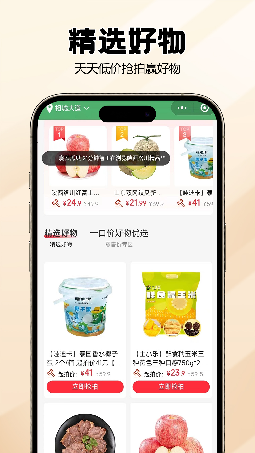 宙农拍卖app截图2
