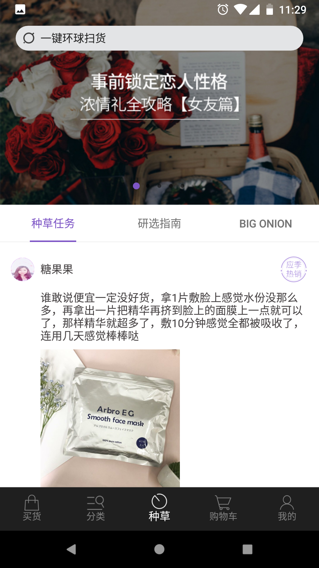 洋葱OMALL截图2