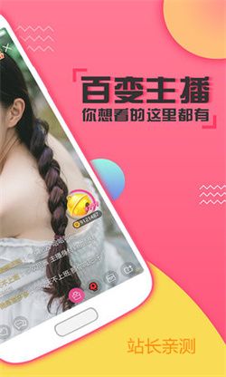 黄蝶直播截图2