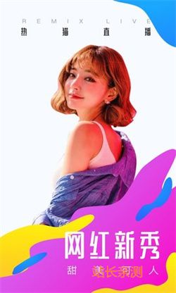 悦悦直播截图1