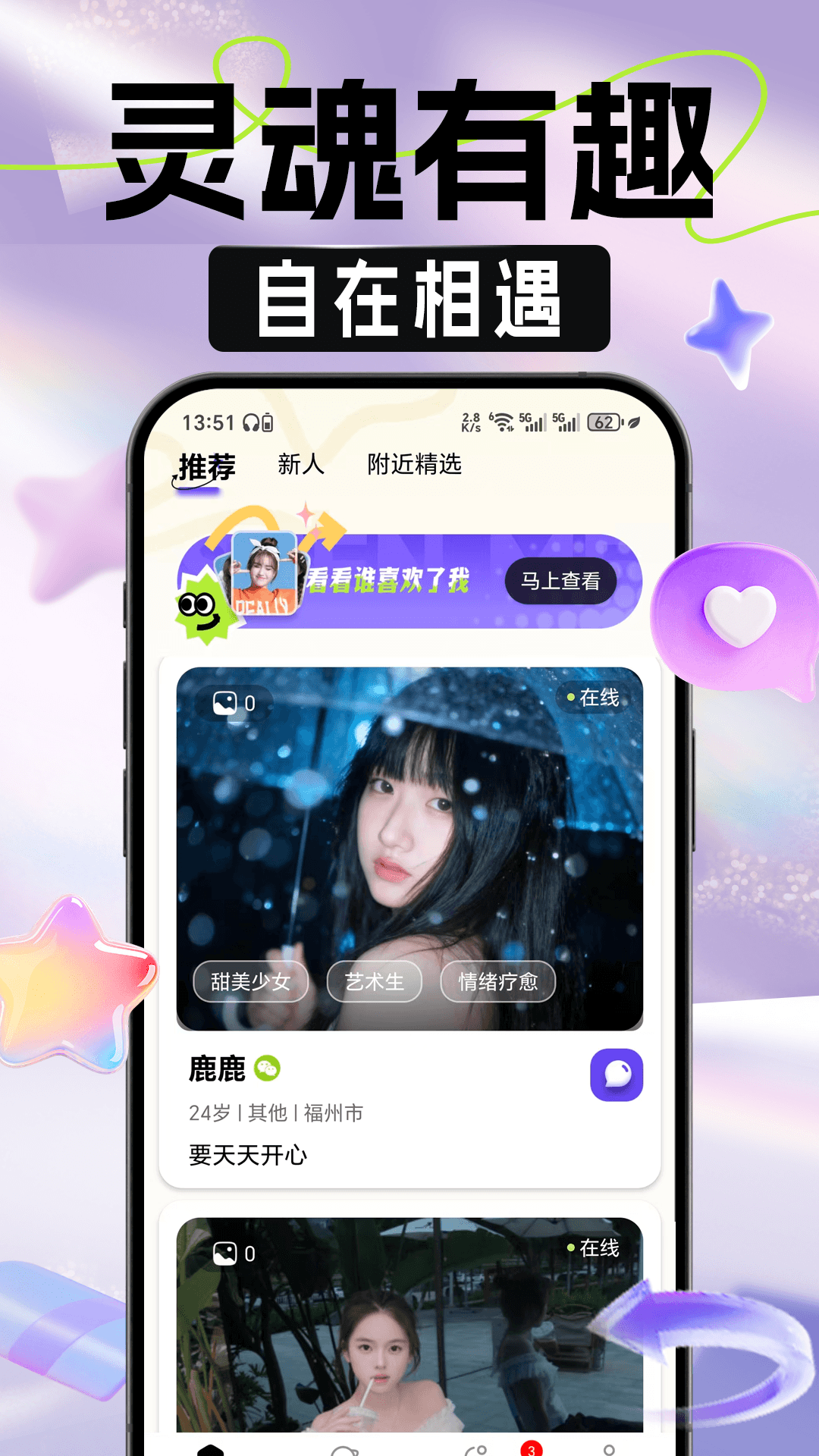 朵识app截图1