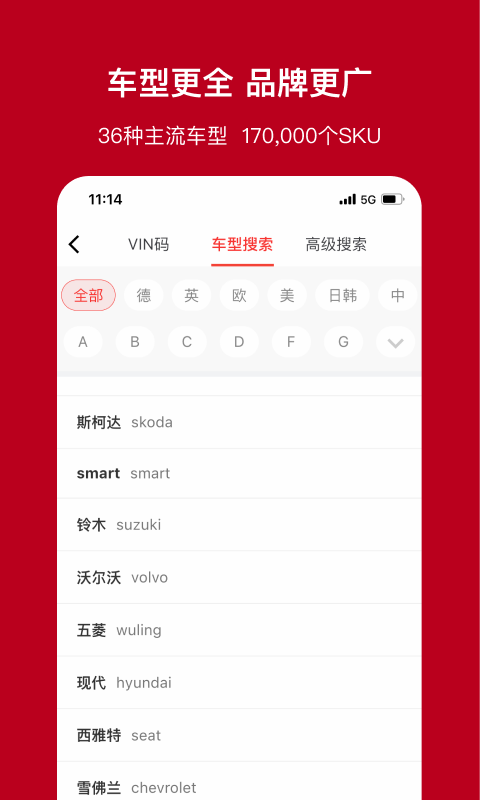 一体系app截图4