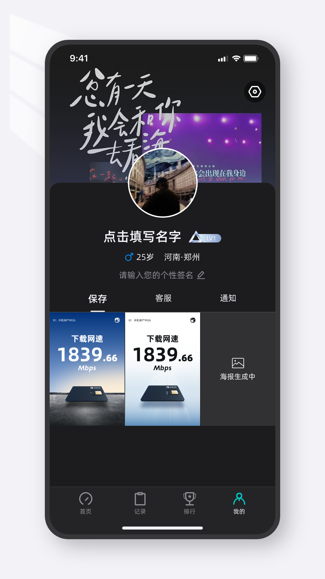 光源测速截图4