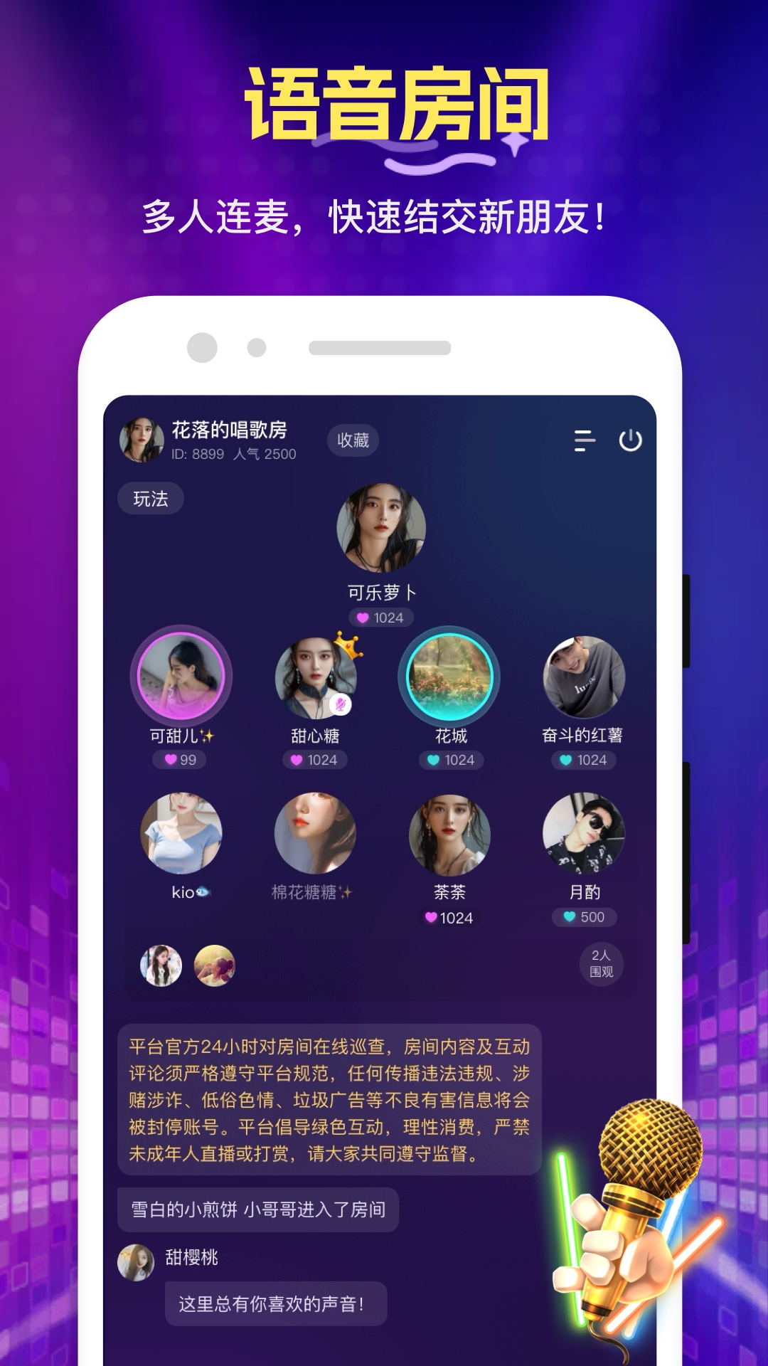花选app截图2