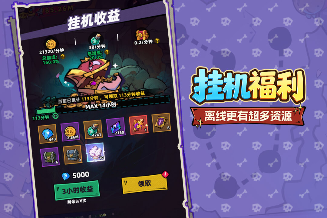 王座守护者截图3